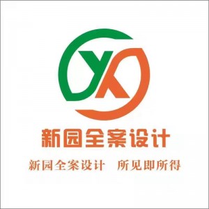 新园全案装饰