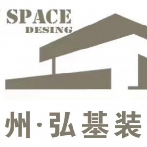 弘基装饰
