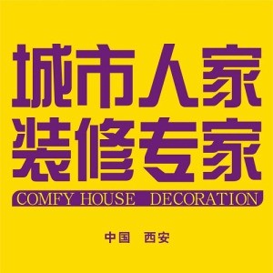 城市人家