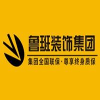 鲁班装饰